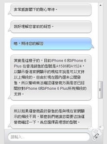 iPhone 6 CDMA網(wǎng)絡(luò)支持情況的技術(shù)咨詢與官方結(jié)論